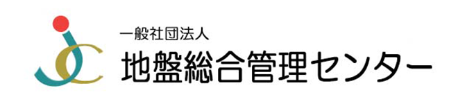 地盤総合管理センター